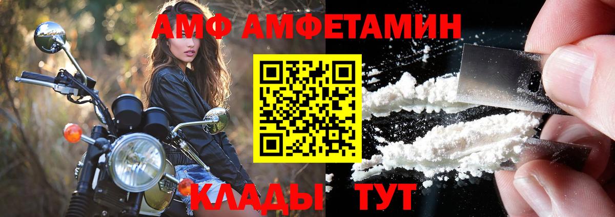 ОМГ ОМГ   Amphetamine Premium  Вход с VPN  Кропоткин  Amphetamine 