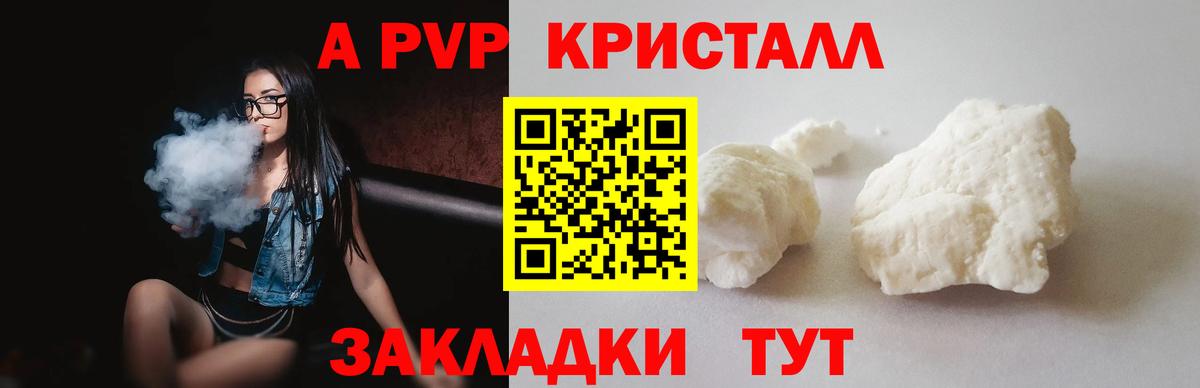 A PVP СК Кропоткин