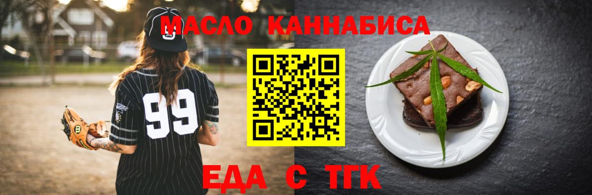 Cannafood марихуана  Вход с VPN  Кропоткин 