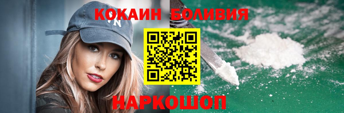 КОКАИН Перу  Вход с VPN  Кропоткин  COCAIN 99% 