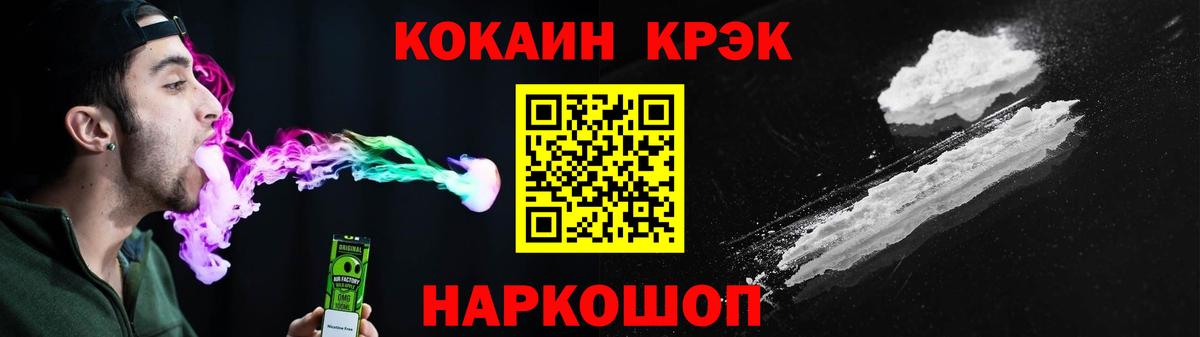 COCAIN VHQ Кропоткин