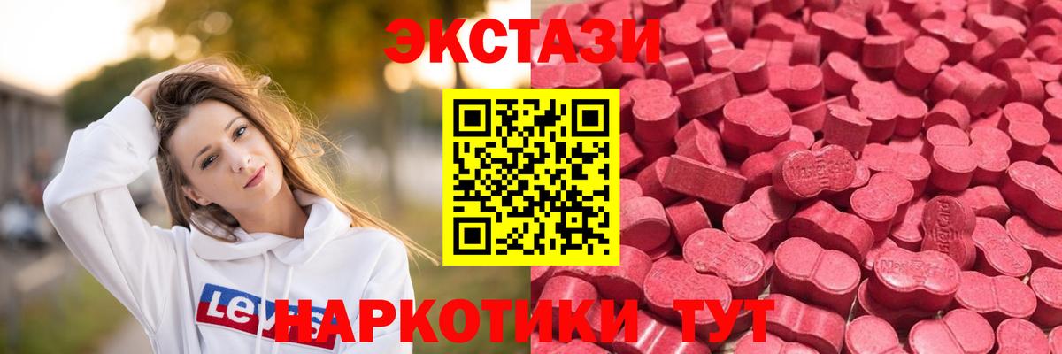 купить закладку  Вход с VPN  Экстази  Кропоткин  ЭКСТАЗИ 280мг  Ecstasy Cube 