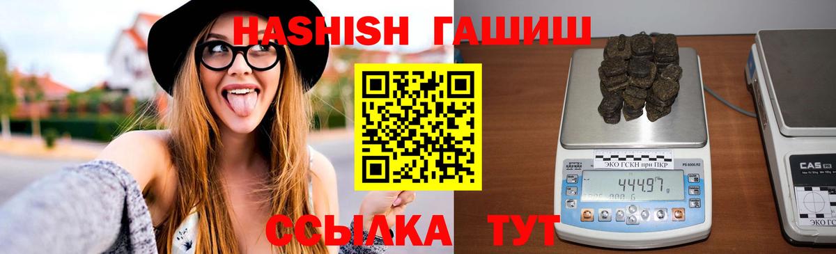 Кропоткин  Гашиш Ice-O-Lator  ГАШИШ Cannabis  Вход с VPN 