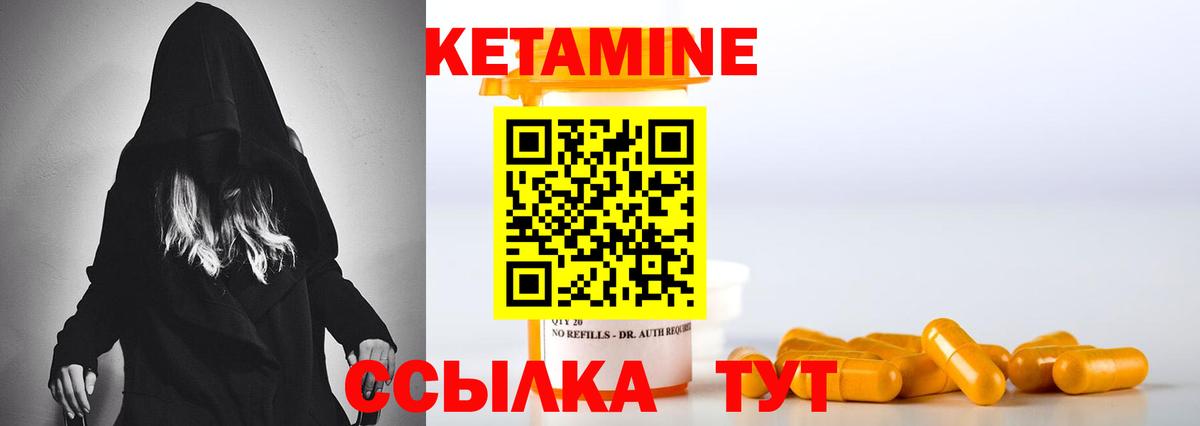 Кетамин VHQ  Вход с VPN  Кропоткин 