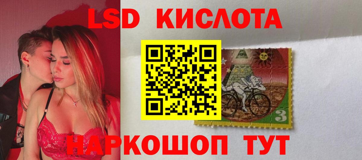 ЛСД экстази ecstasy Кропоткин