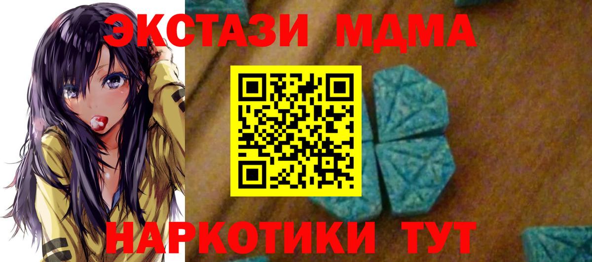 MDMA кристаллы Кропоткин