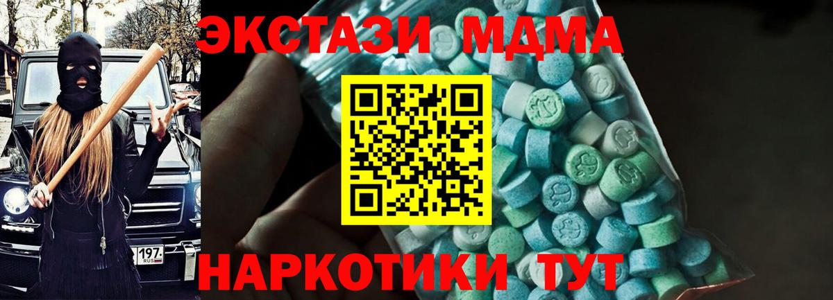 MDMA молли  Вход с VPN  МДМА  Кропоткин 