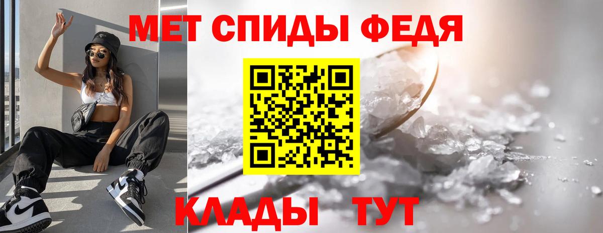 МЕТАМФЕТАМИН Methamphetamine Кропоткин