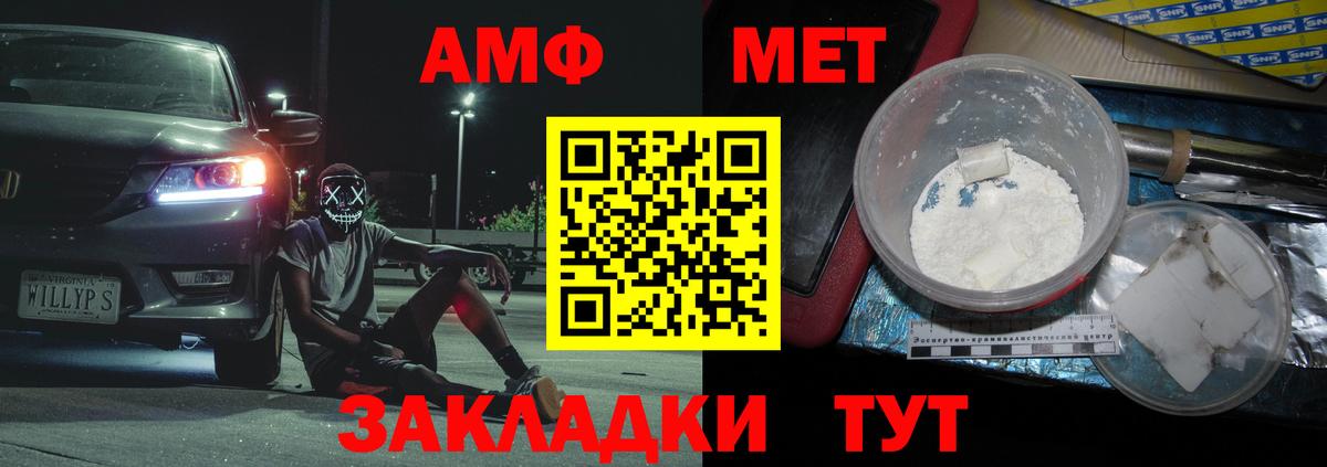 Метамфетамин мет  Вход с VPN  Метамфетамин мет  Кропоткин 