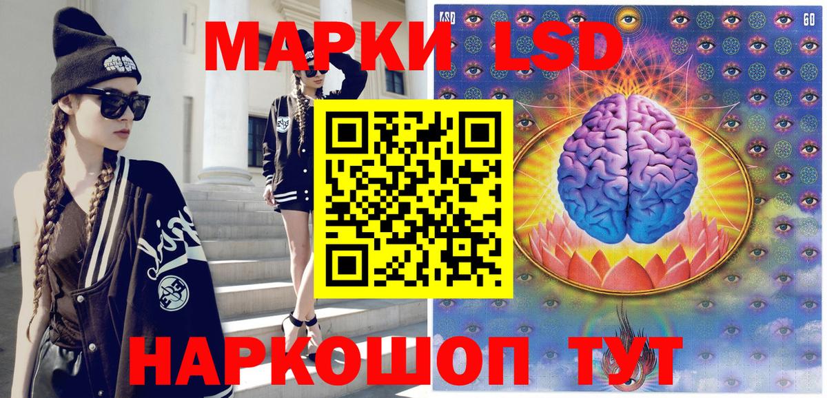Марки 25I-NBOMe 1500мкг Кропоткин