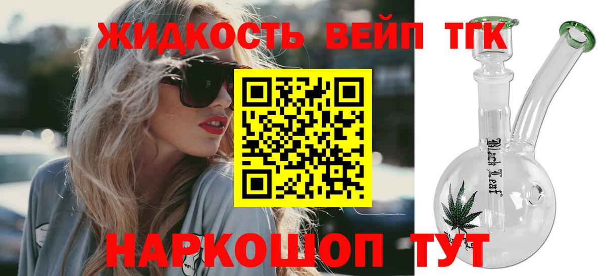 где продают   Вход с VPN  Кропоткин  ТГК концентрат  Дистиллят ТГК гашишное масло 